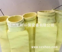 P84耐高溫針刺氈布袋具有良好耐高溫、耐熱性、拒水防油、防靜電、易清灰、使用壽命長等,還采用極佳的微細粉粒收集效率且作業壓差小